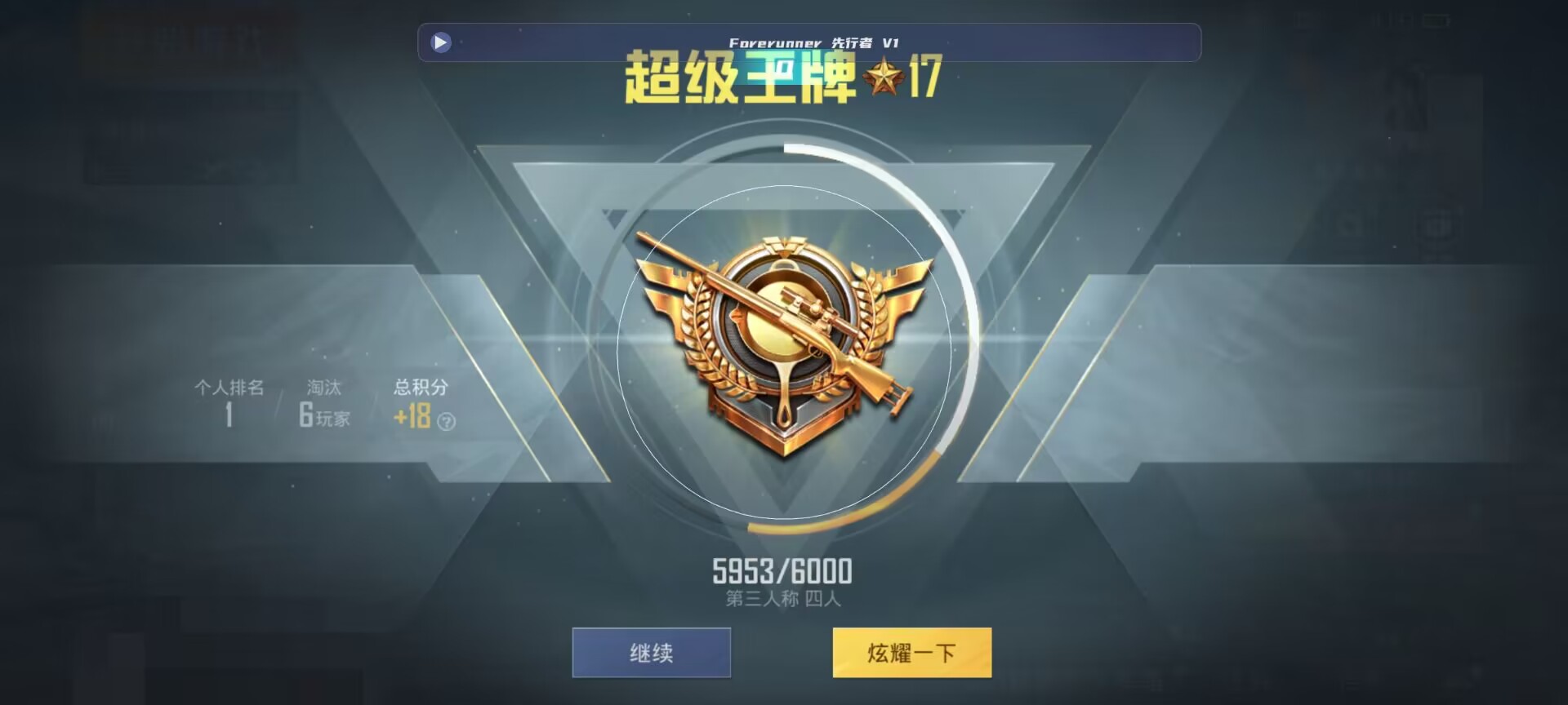 和平精英鸡腿辅助自瞄 - ��ƽ��Ӣһ������Ҵ��ƴ辅助预览图